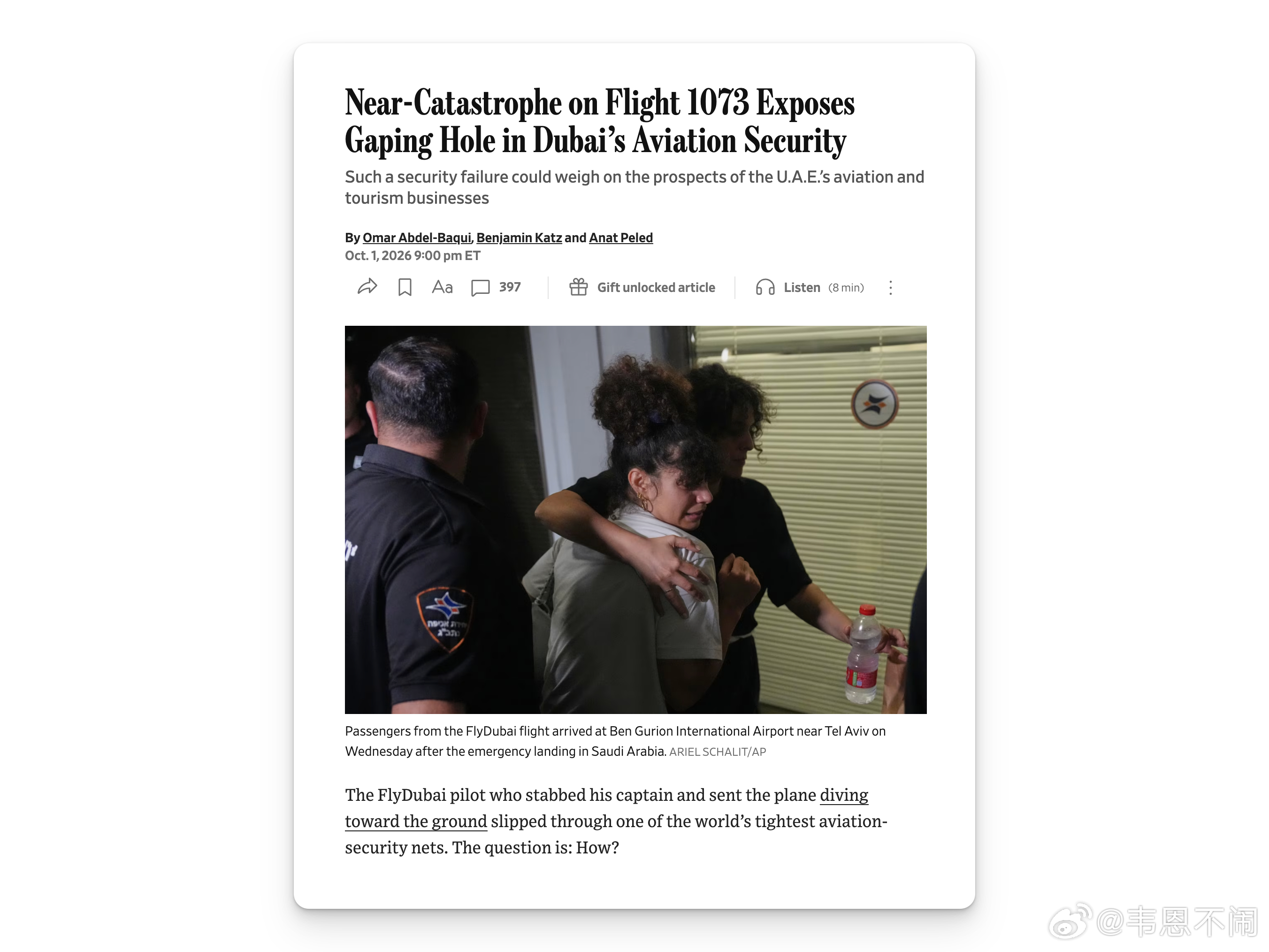 媒体追问，试图劫持飞机并强行坠机的副机长是如何将武器带入这条安保级别最高且最敏感航线的机舱内的。

中东地区劫持和袭击民用客机的事件由来已久，所以连接阿联酋和以色列的航线是世界上最敏感的航线之一。为了应对袭击，两国都拥有世界上最先进的监控技术和强大的间谍网络。此外，在2001年9月11日 ​