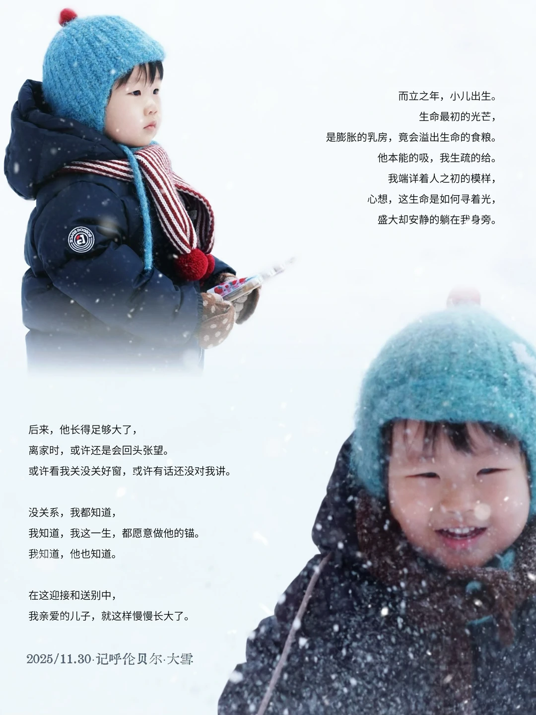 而立之年，小儿出生