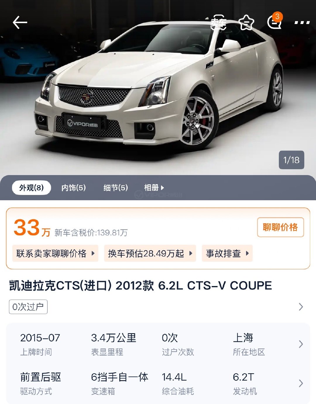 凯迪拉克 CTS-V COUPE🔥

看了一下，2012款还能卖33万，太顶了[捂嘴哭]
第一次遇到这车，确实是在我们县城一个洗脚城楼下，直接停马路边，我下晚自习，骑个自行车路过，给我幼小的心灵，带来巨大的震撼！ 车还能造成这样？？？？也太帅了！ 

以前的车，一车一个样，现在的车，几乎一模一样。 ​