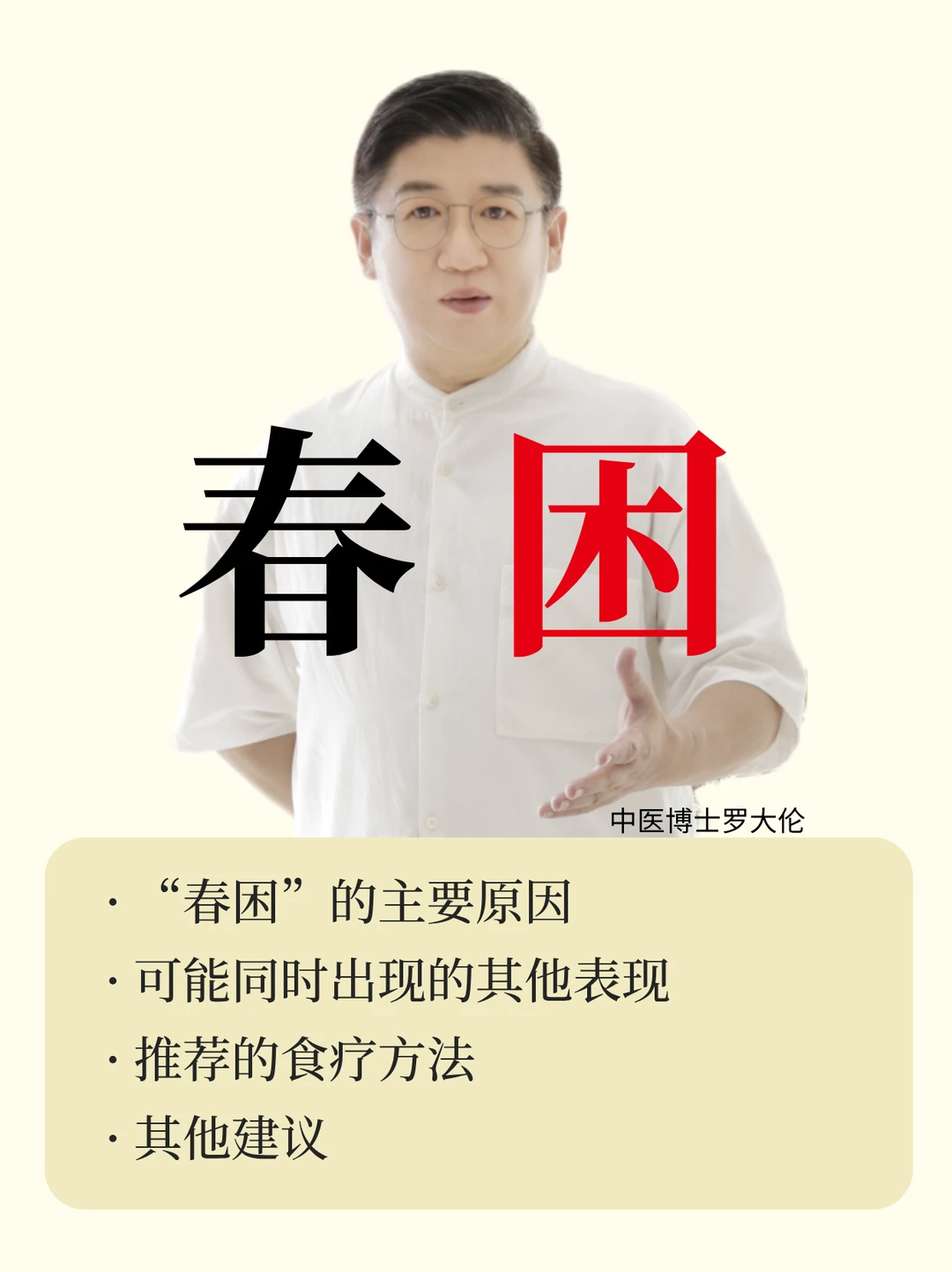 孩子上课总瞌睡，需要看看这篇了。