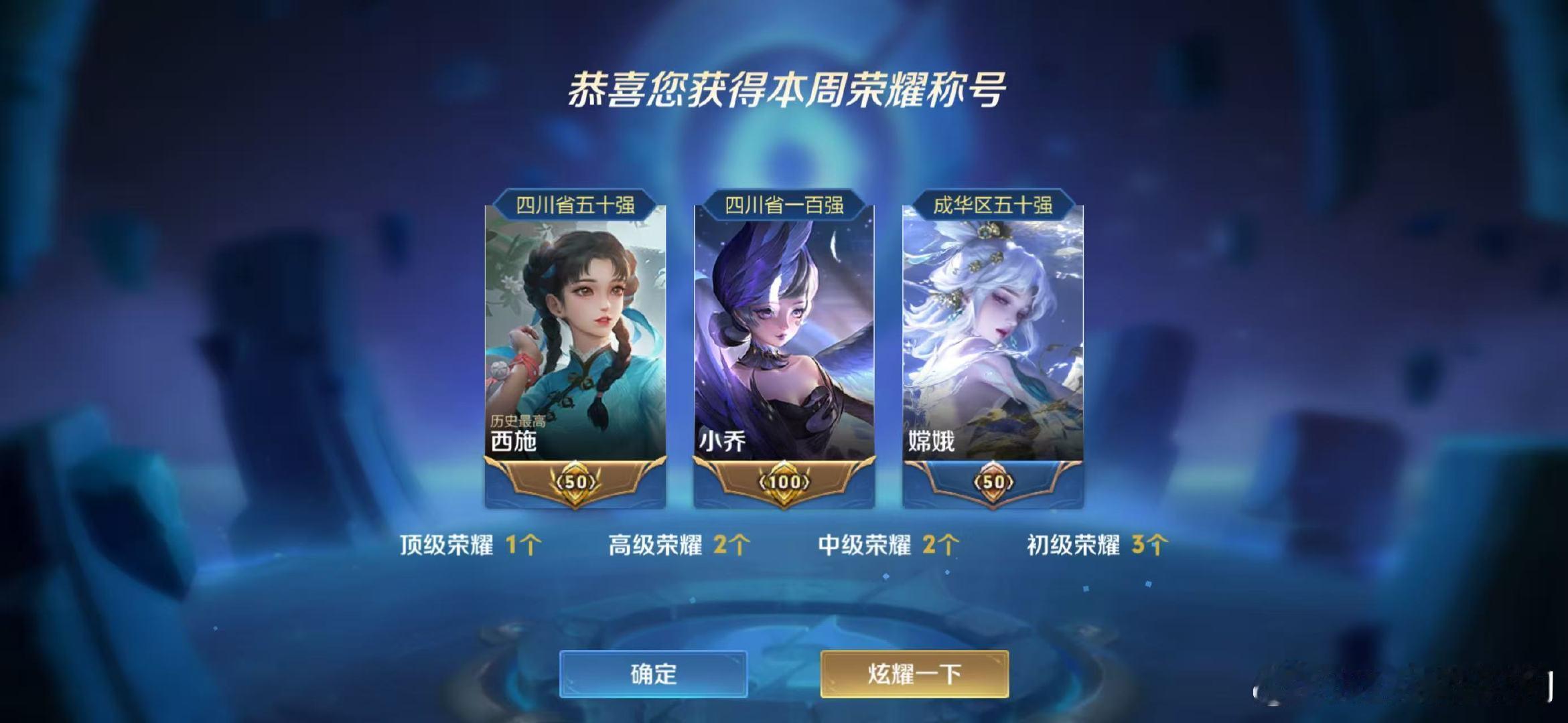 #荣耀茶话会[超话]# 这样战力可以接单吗？ ​