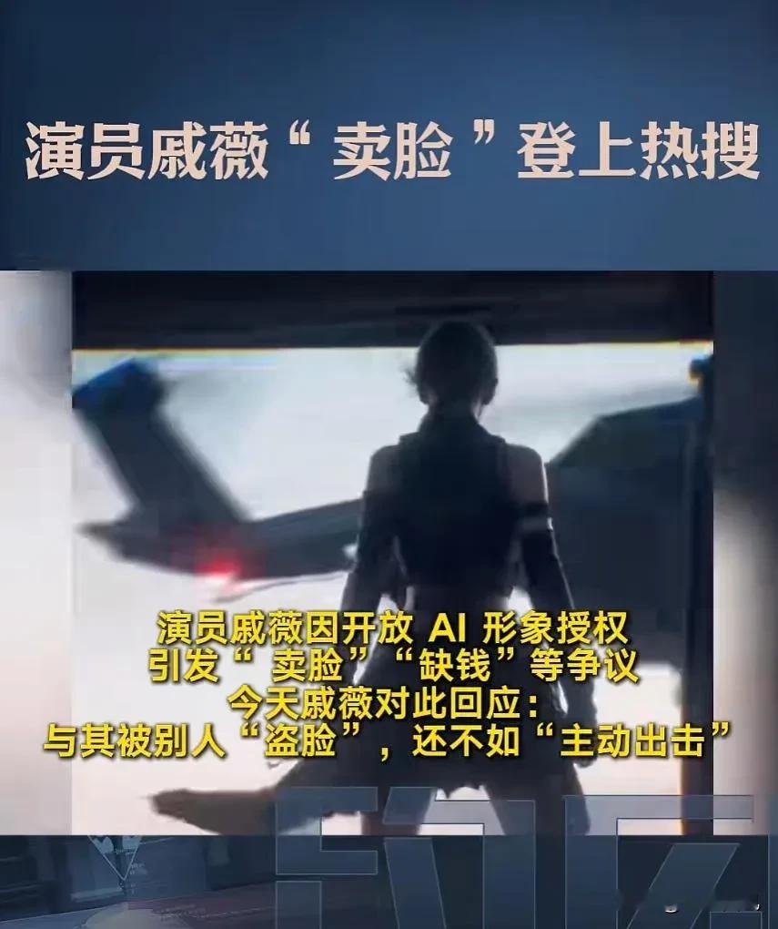 从3天赚3500到单次仅100元，别让“卖脸换钱”变成信息裸奔
最近AI短剧行业可以说是火得一塌糊涂，连带着催生出人脸授权这个新鲜行当，普通人不用跑片场、不用背台词，只要上传几张照片签个协议，就能把自己的肖像授权出去换100块钱报酬。甚至，有不少平台流程做得特别“贴心”，半小时就能走完审核，直接把你