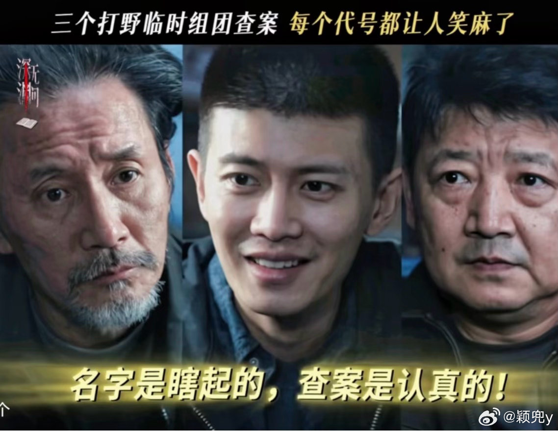 #任嘉伦[超话]#  任嘉伦《深渊无间》，拿下晚间档开播近五年迷雾剧场晚间档首播最高开局，李成角色热度首日破亿[打call][打call][打call]超级喜欢高材生，老吃货，大红枣的三人组合[送花花][送花花][送花花] ​