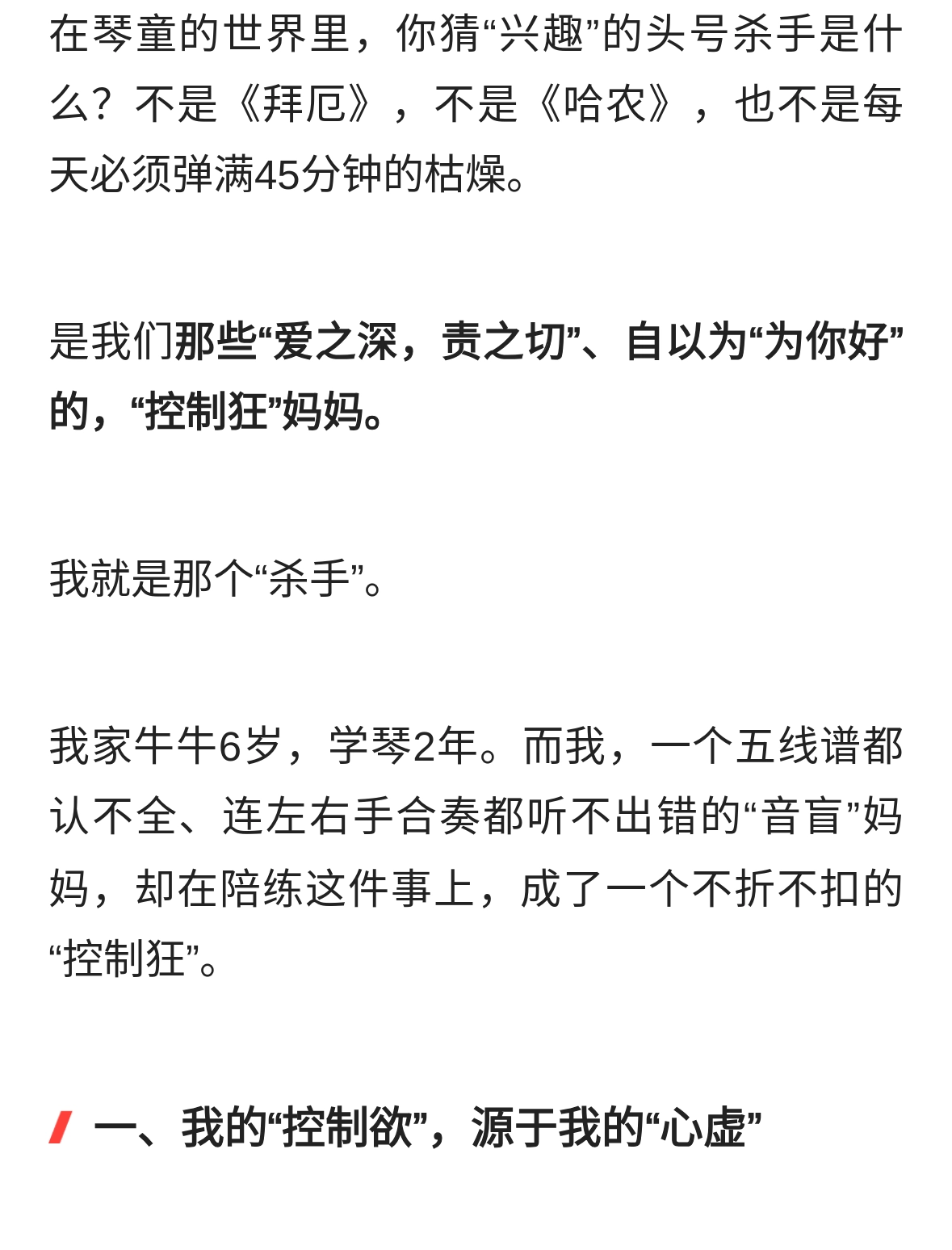 放下“控制欲”，是我在陪练中学到的最重要一课