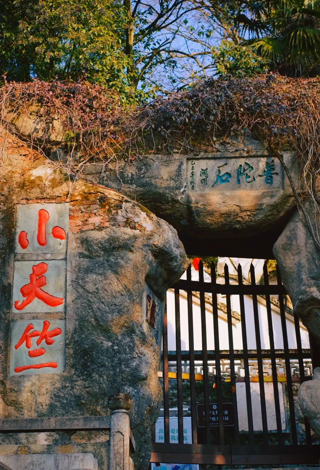 小天竺：藏在诸暨深山的明代山地园林