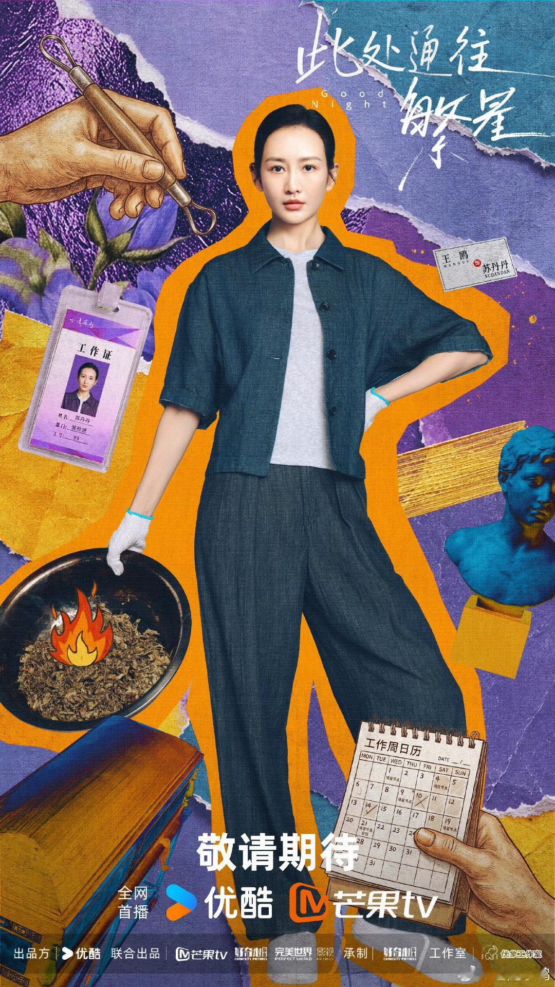 期待苏丹丹[给你小心心][给你小心心][给你小心心]
#王鸥此处通往繁星# ​