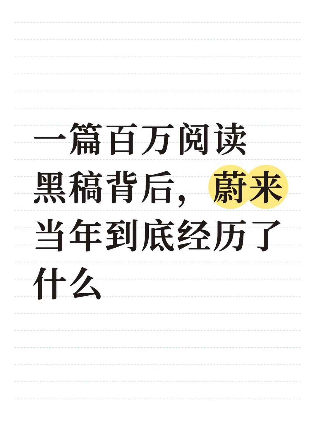 汽车圈陈年大瓜揭开！博主幡然醒悟