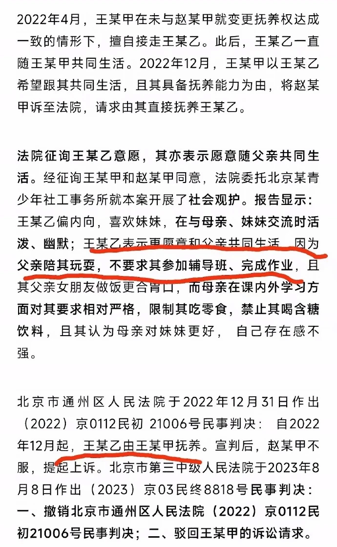 妈妈管作业、限制零食，爸爸陪玩、不做作业——孩子选择跟爸爸，法院却改判...