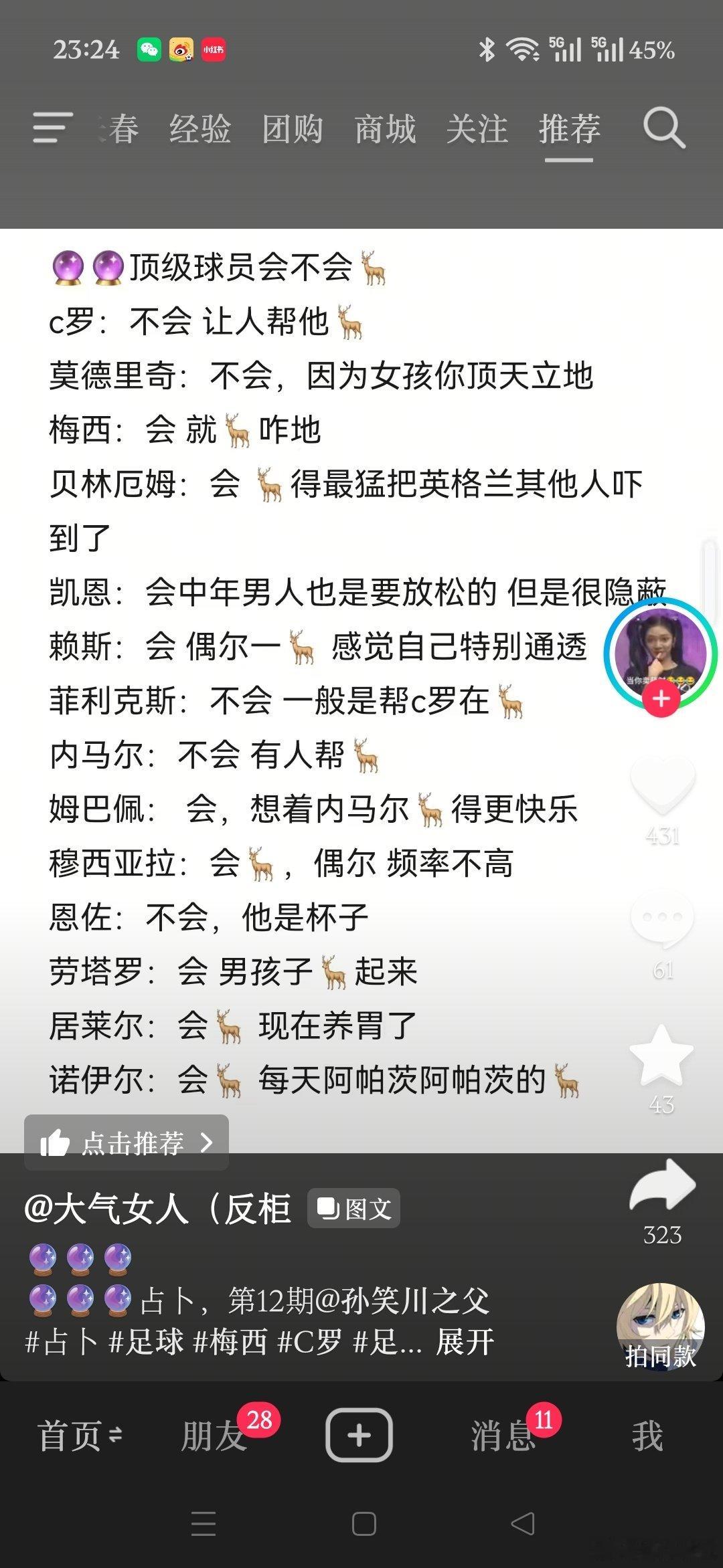 菲罗昊天。 ​