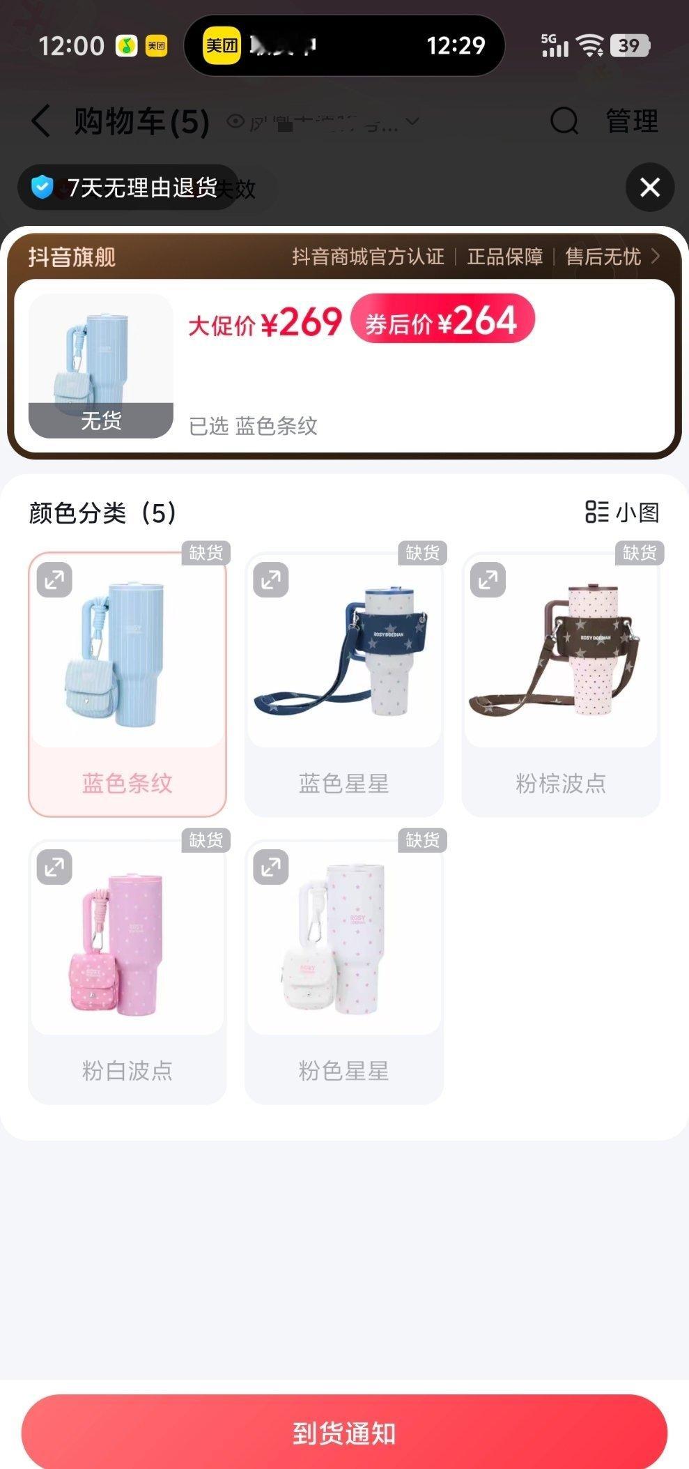 啥意思，门票买不到就算了，杯子也秒没？ ​​​