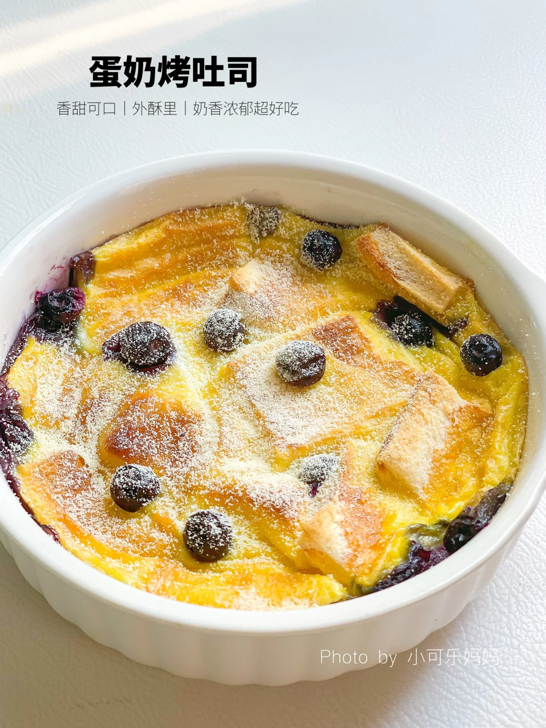 1岁+宝宝早餐｜蛋奶烤吐司🍞松软可口又好吃