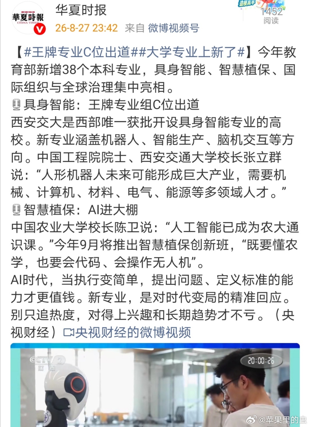 不知道用什么教材来教。专业可以一夜设立，可师资和教材跟得上却需要很长时间，假如让退下来的工程师讲课，那么多环节又很前沿的诸领域工程师的经验积累真变成课件，也需要汇总编撰总结浓缩。如果只是机械基础原理，物理力学，传动基础，弱电，编程等等，原有专业都已设立过，有必要吗？这种穷人多作怪 ​