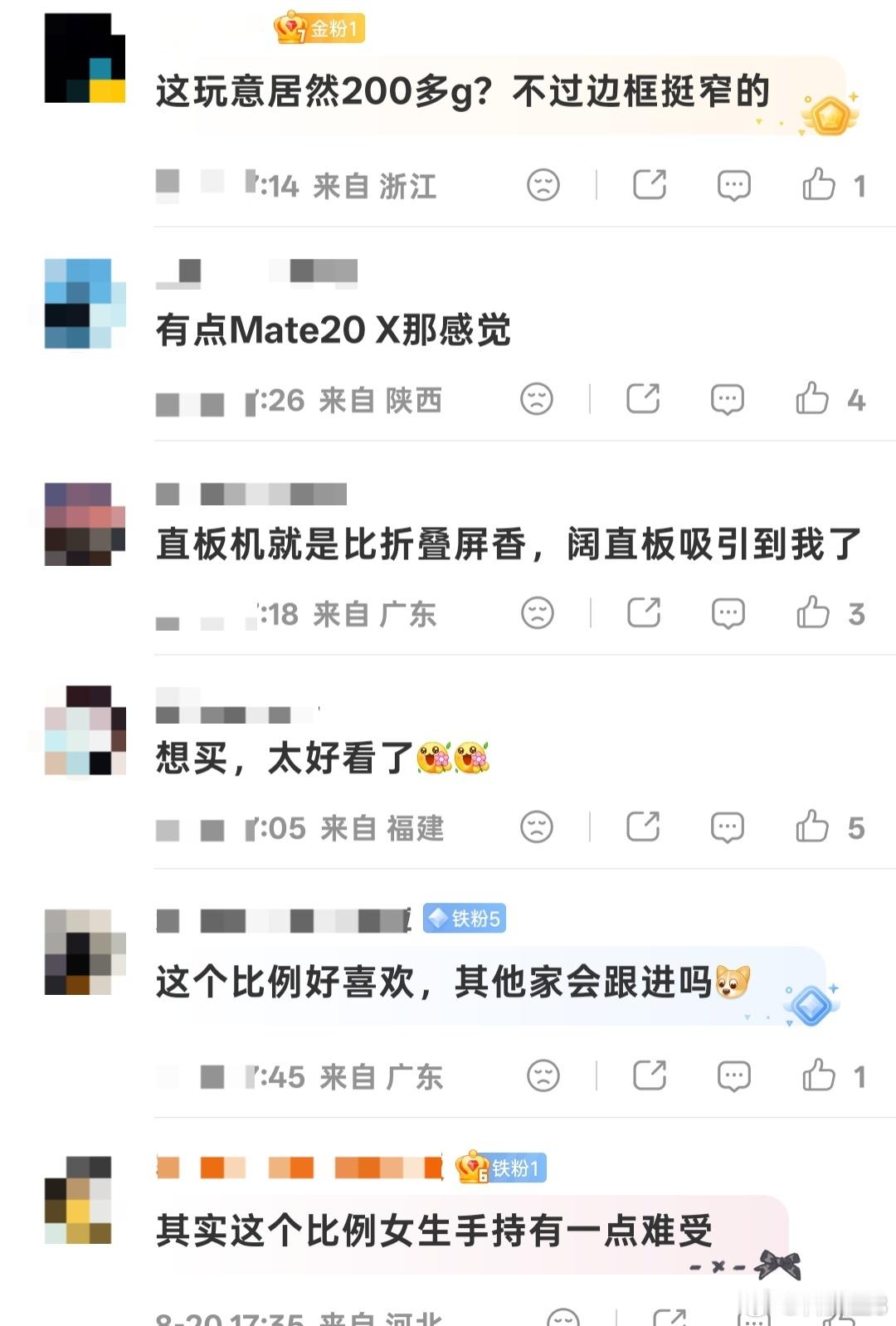华为Pura X View：不折叠的“小胖”，到底图什么？
 
华为Pura X View真机曝光，很多人第一眼会产生误解，看到名字以为又是折叠屏，实际上它是一台直板手机。大家戏称它为“小胖不折叠”，圆润的机身造型，是这台新机最大的辨识度。
 
它借用了Pura X的命名，却舍弃了折叠结构。圆润厚重的机身，带来更 ​