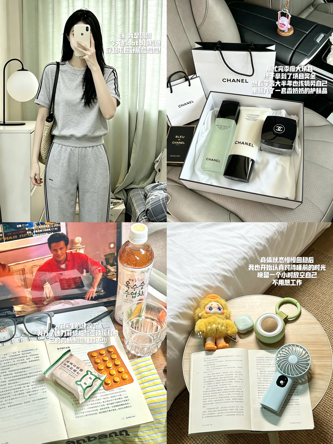 25央企💼事业女｜忙碌项目季如何制造松弛？