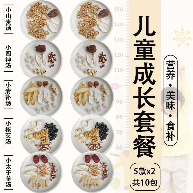 儿童成长汤|春季孩子吃饭香，长髙髙~