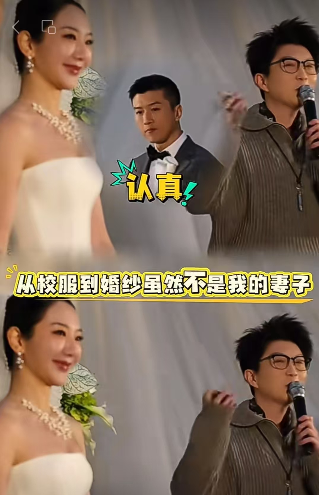 真不是过分解读，
看完毛不易的这段致辞，
换谁当新郎也受不了，虽然是为了表达珍贵的友谊，但怎么听怎么不对劲。会在他厌学时给他做饭，会在毕业后来杭州看他。这不是情侣才有的感觉吗？当着新郎的面讲这么多他和新娘的往事不合适，总感觉越界了。真的怕最后毛不易说一句，你跟我走吧。