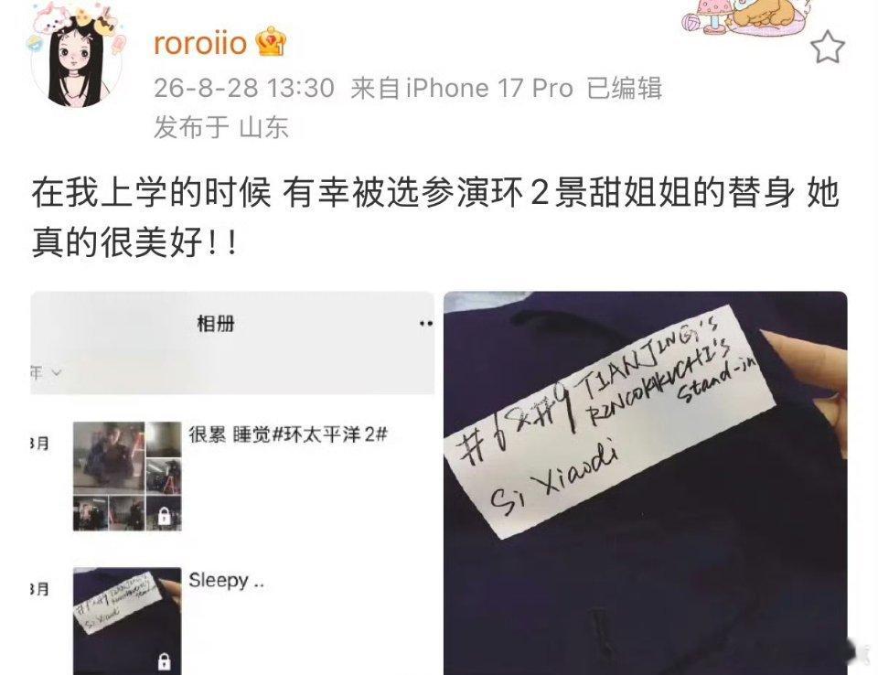 #司晓迪曾当过景甜替身#

没想到司晓迪还当过景甜的替身  看她说的这话是不是支持景甜 ​