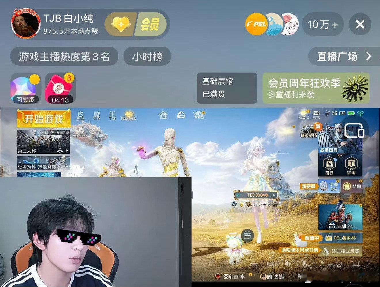 #白小纯青稚直播人数#谁能想到后会友期才播了三期，白小纯青稚直播人数都突破10w了。。。拿到大芒果了，后会友期完全大爆综[流鼻血] ​