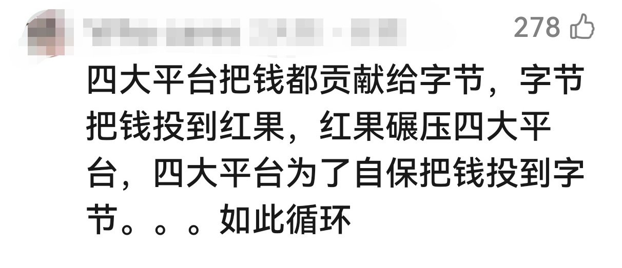 仅仅是推流上供给字节吗，老鹅有研发AIGC就不说了，🥝和老芒你们做AI剧集用的不也有通用大模型吗，不就有字节的seedance吗[泪奔]
一想到老鹅一怒之下和抖分手，没过几月又和好了就想笑。。。 ​