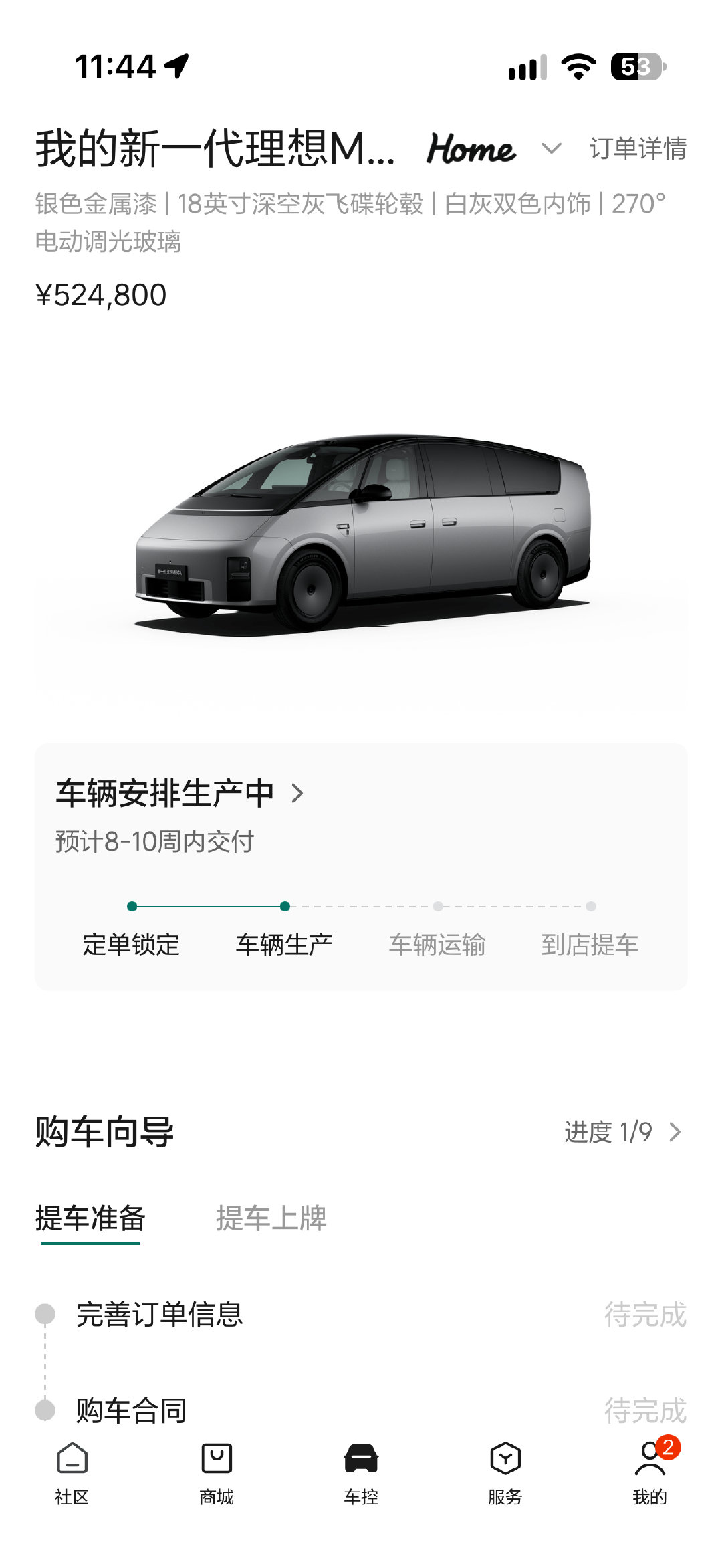 刷了一下订单，我的人类历史上首台搭载理想自研电池的量产版MEGA Home 8~10周了。 ​
