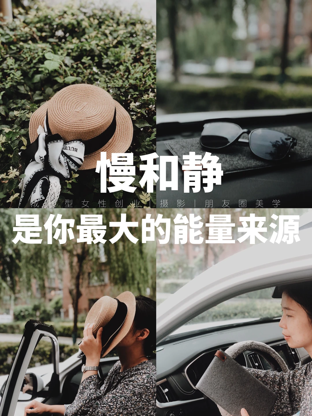 40岁才明白，旺自己，要有慢和静的能力