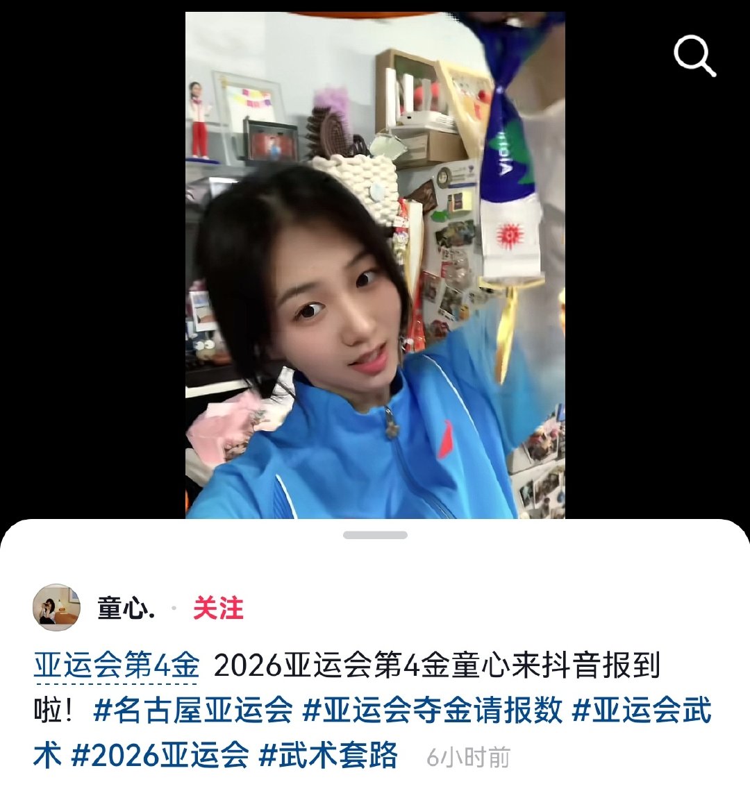 美鱼也会去抖抖拍这种亚运第n金报道么[笑哈哈] ​