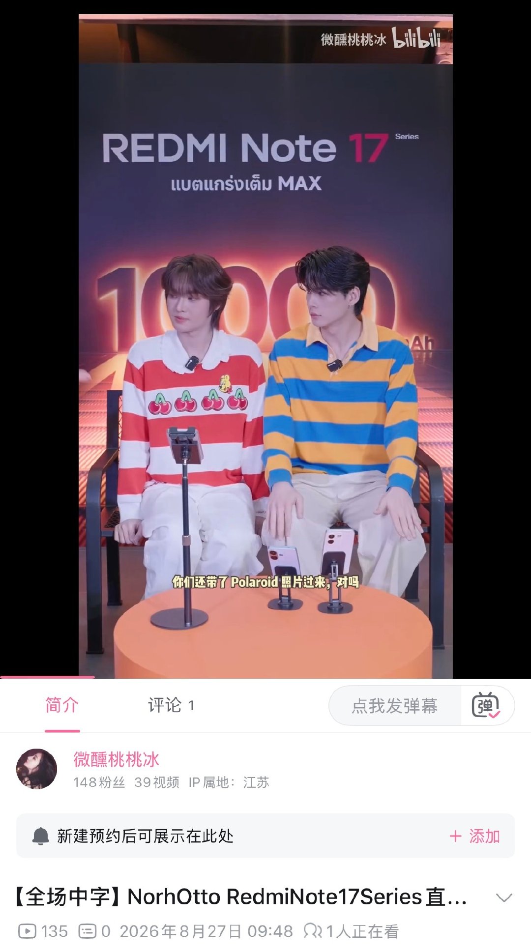 #NorthOtto_[超话]#  
20260826｜REDMINote17Series直播
自制中字，🅱️站🔗：【【全场中字】NorhOtto RedmiNote17Series直播全程回放（20260826）-哔哩哔哩】

特别搞笑的一场直播，很欢乐 ​ ​