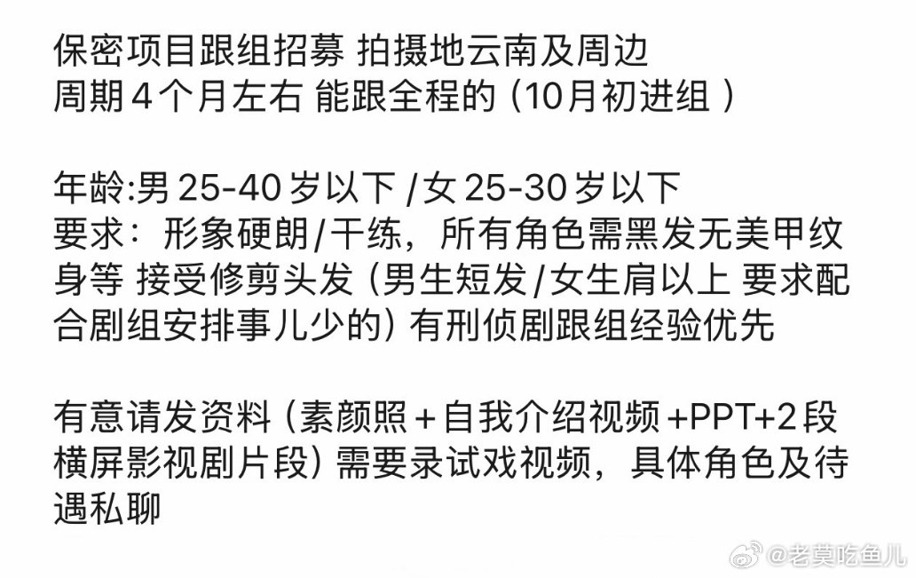 爱奇艺电视剧《赤心》
导演：刘新《不可告人》《猎狐》
编剧：李松《醒来》
主演：陈哲远
9月底云南开机 ​