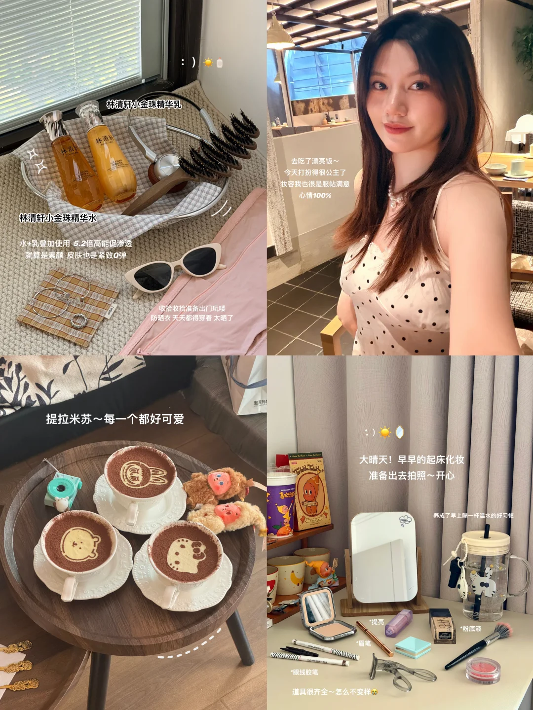 🧺^保持好状态 等待美好事物发生