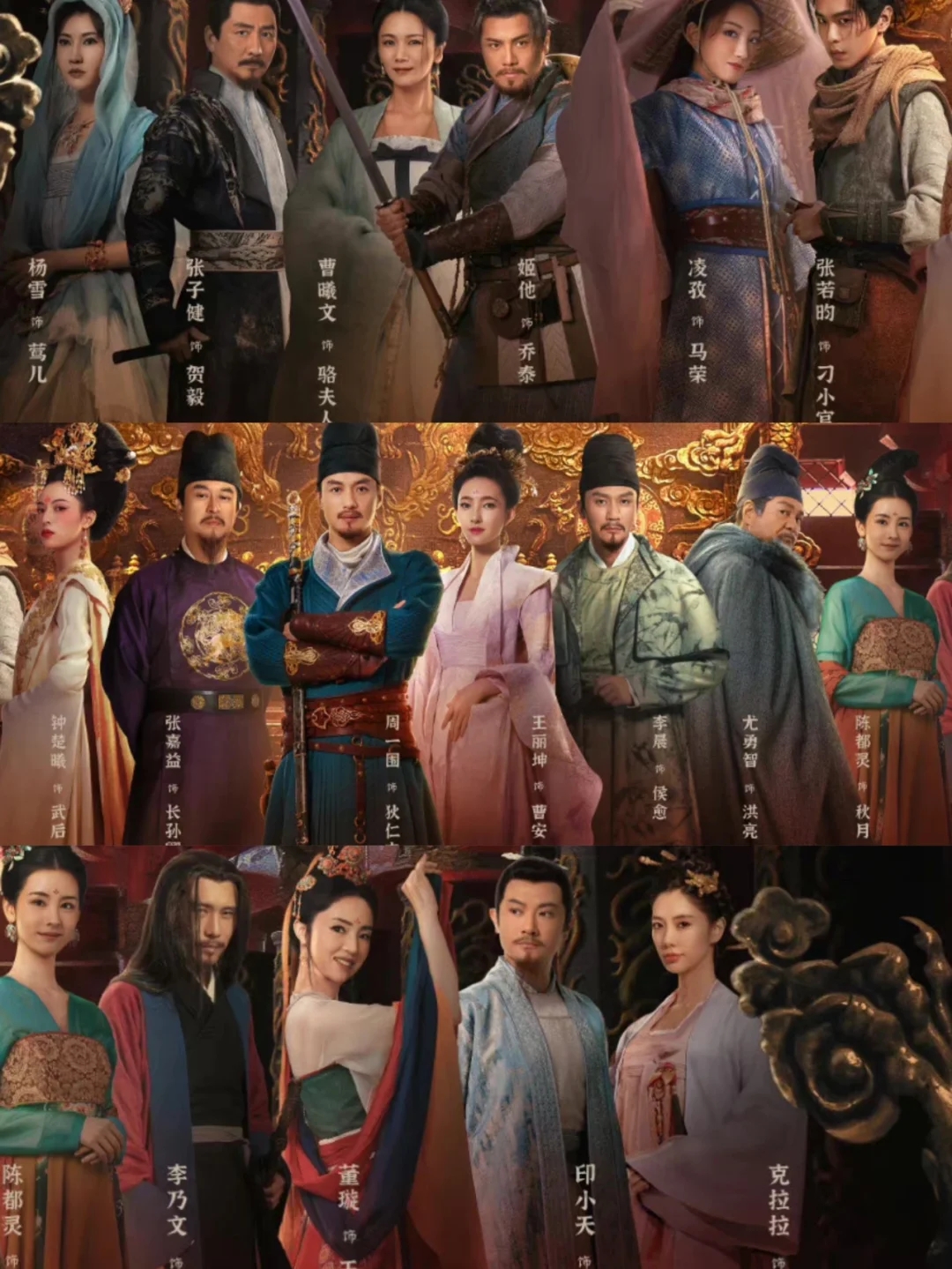 《大唐狄公案》古装悬疑破案剧🆘这阵容好绝❗️