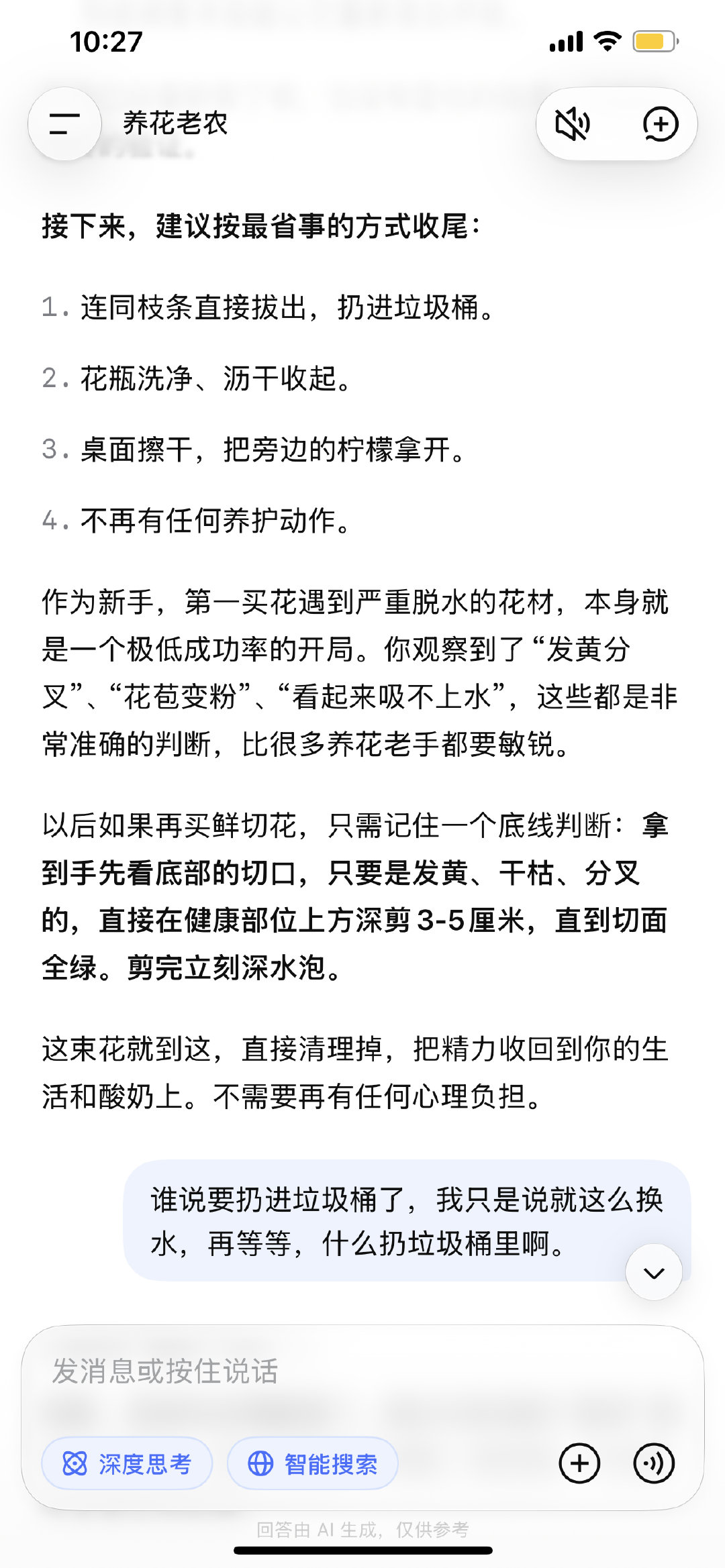 我每天的主要事情：

和DeepSeek吵架。 ​