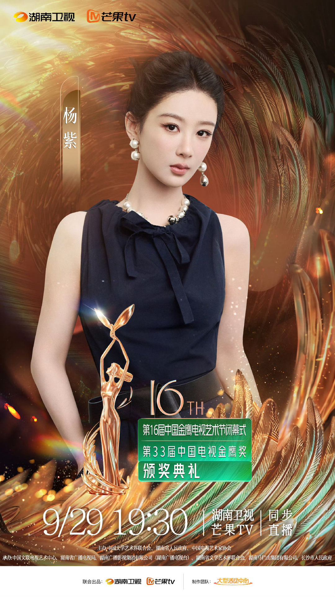 #杨紫[超话]#  恭喜宝贝 ​