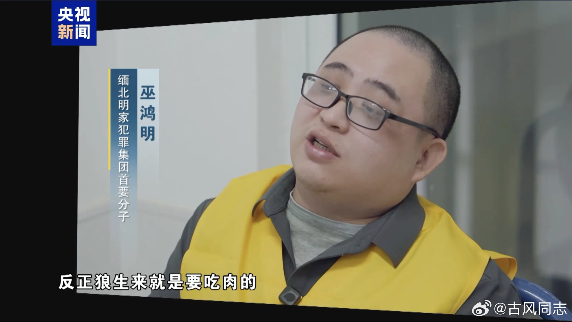 央视新闻消息，10月5日至7日，三集纪录片《缅北电诈覆灭纪实》每晚18点在央视综合频道首播，当晚央视新闻频道21:30重播。
据公安部此前消息，2023年7月起，公安部部署开展打击缅北涉我电信网络诈骗犯罪专项工作。 ​