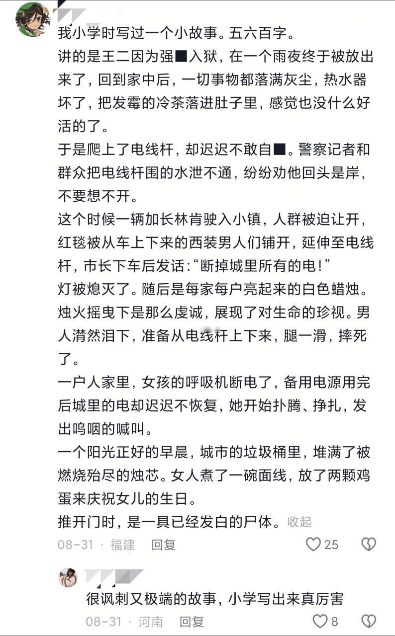 【伪人】这到底是什么生物在上网[疑问]敲出一段毫无逻辑毫无人性的废料还以为这样很会写呢[黑线] ​