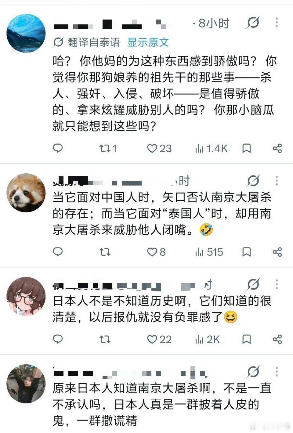 目前没有公开信息能证实“日本人用南京大屠杀威胁泰国人”这一说法的具体出处，它更可能是在泰日关系讨论中衍生的一种情绪化表述。
      在所有现有搜索结果及权威历史资料中，均未发现日本人直接以南京大屠杀为话术，对泰国或泰国人进行威胁的官方声明、新闻报道或历史文献。

    此类说法大概率是 ​