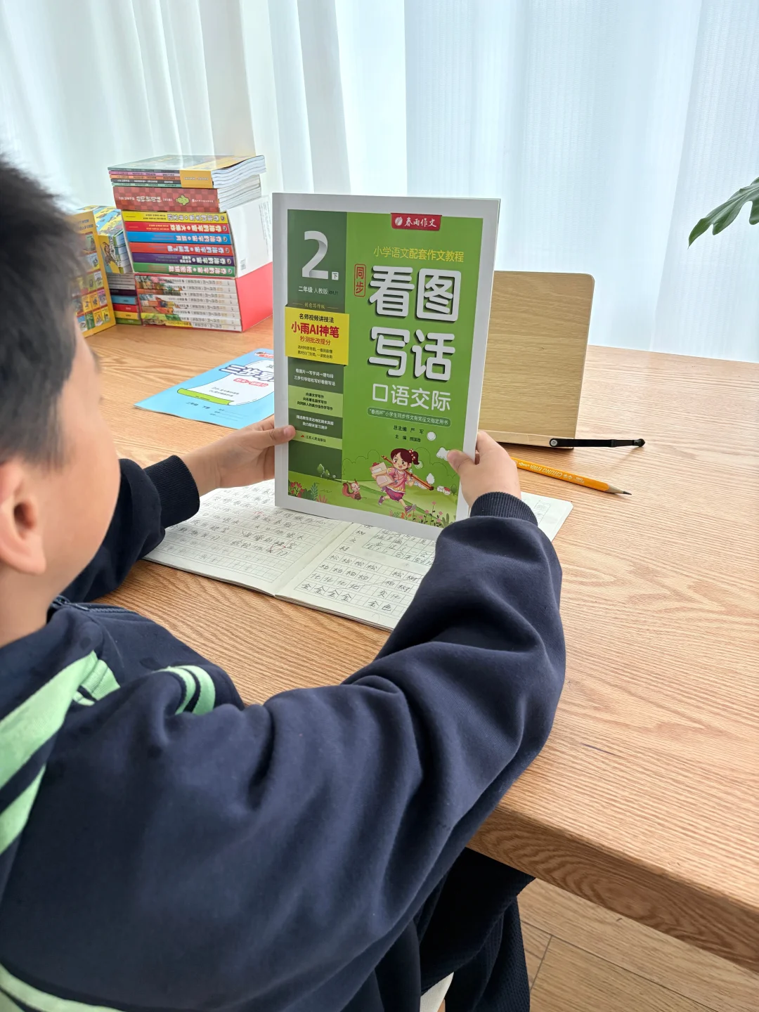 小学生的写作日常