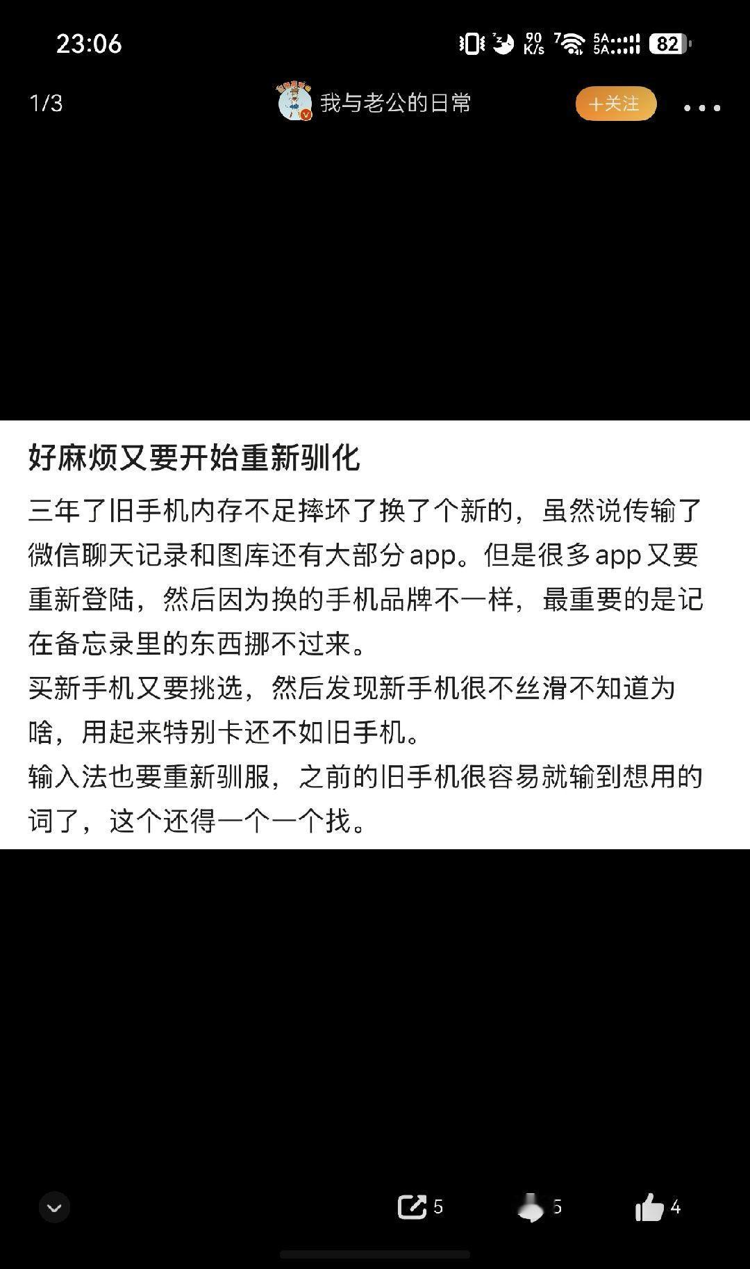 #你们经常换手机的人嘴真严# 如果上一台手机和现在新手机是同一个品牌，可以原封不动把应用数据在内的东西都搬过去，至于说的输入法啥的，登录一下账号同步一下词库就好了呀[允悲][允悲][允悲] 换不同品牌的话，如果是小米、vivo 和 OPPO 互换，大部分应用的数据也是可以互相导的  ​