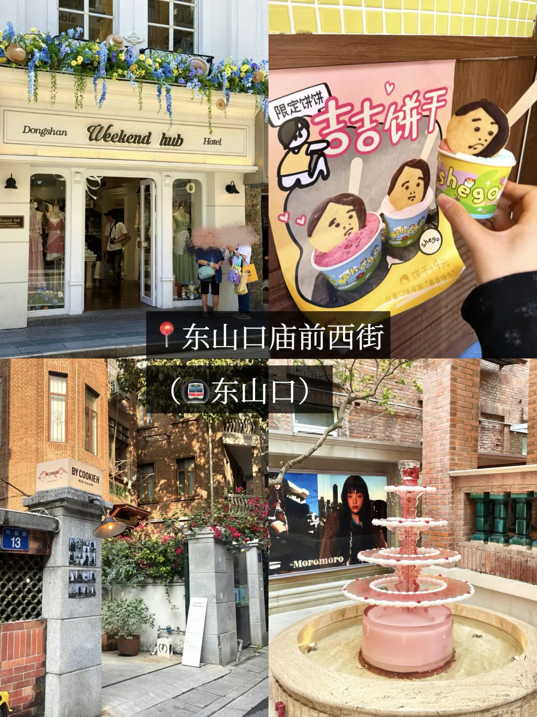 📍广州 假期city walk｜一日游好去处（附攻略