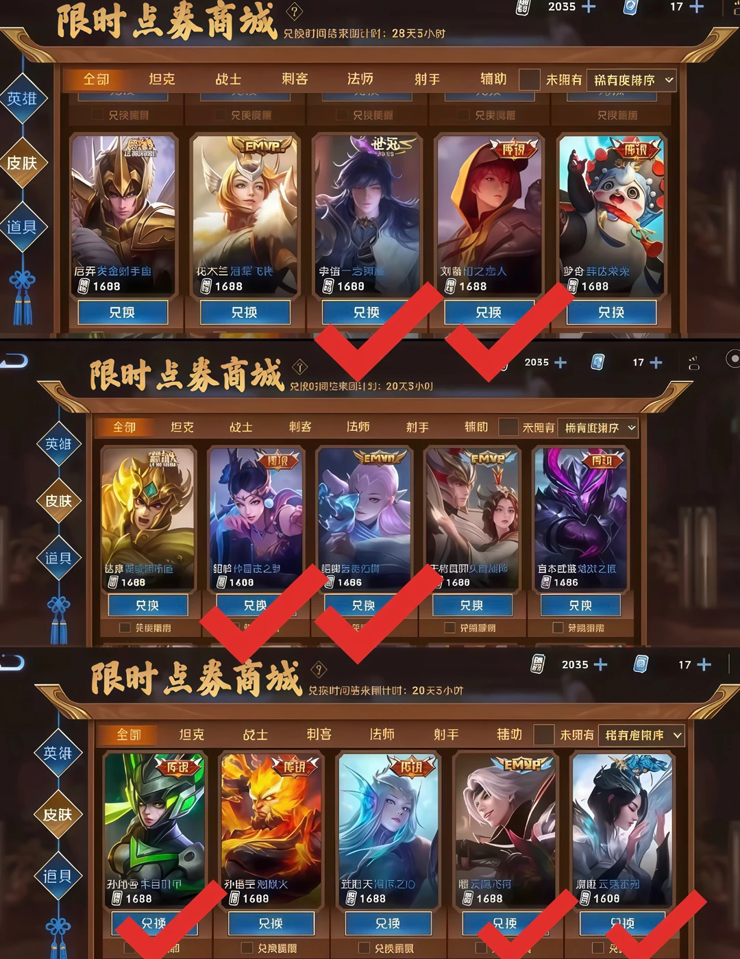 盘点限时点卷商城绝版的高品质皮肤！