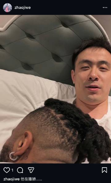 赵继伟晒图：他（莫兰德）在撒娇……<br />看在大莫都场均30多分钟...