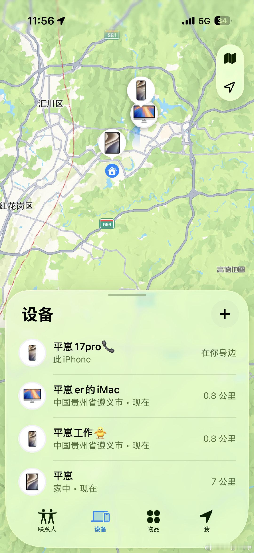 🍎最实用的功能[卡皮巴拉][卡皮巴拉][卡皮巴拉]
对于我这种丢三落四的人真的无敌友好 ​