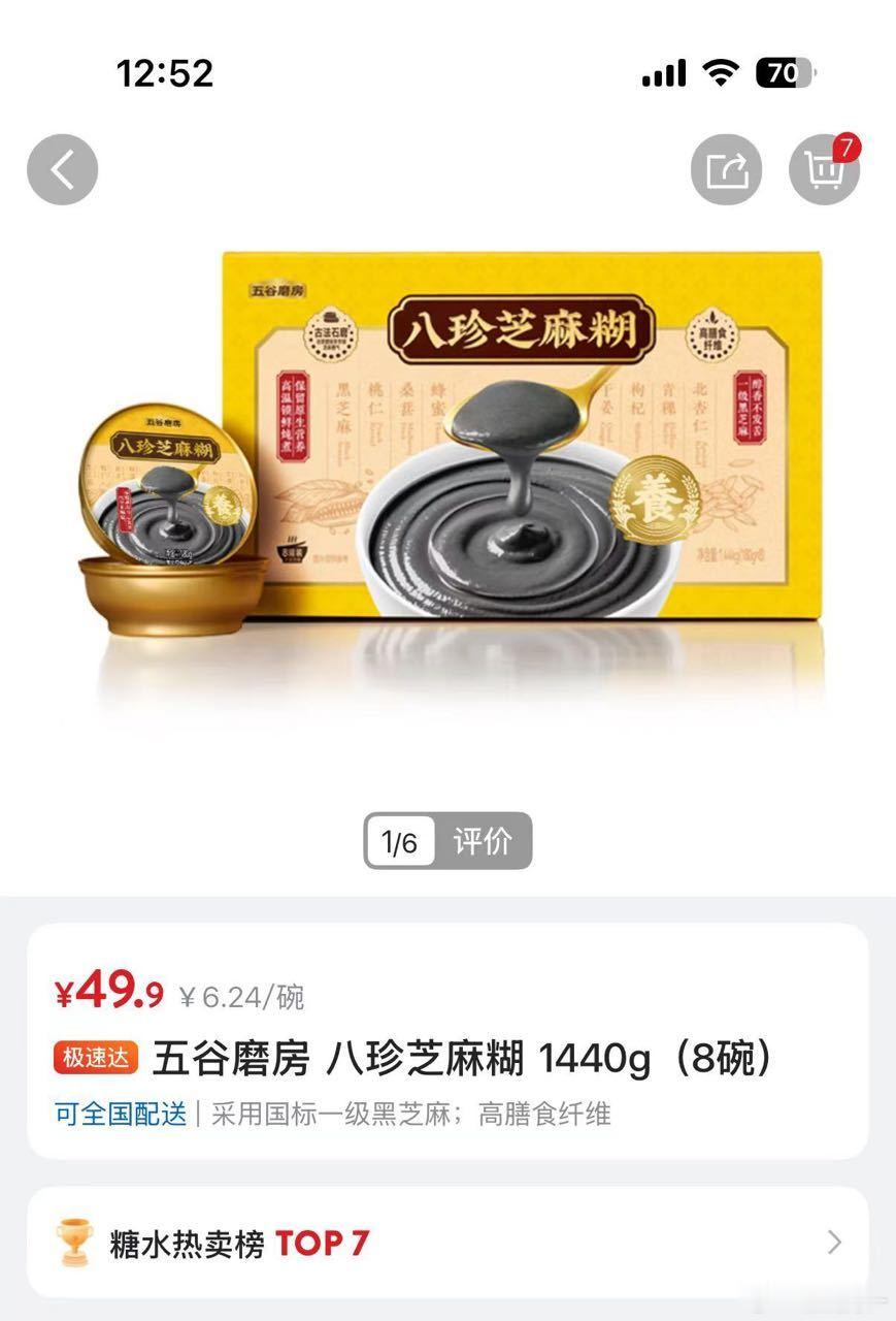 我没绷住[笑cry] 只有粉吗，连芝麻糊都不给 ​​​