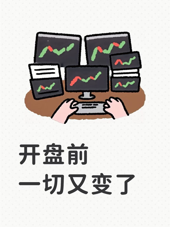 一觉醒来，一切又变了。周一亚太开盘，各大资产直接走出跳空缺口，现货黄金跳空低开超10美元，纳指100期货跌超1%，布伦特原油期货跳涨3%，盘中一度破108美元/桶。
驱动这一切的，是周末的利好被扫空了，
第一个是沙特关键输油管道遇袭关停，直接打掉了“绕开霍尔木兹”的备用方案。
上周五，来自伊拉克的无人机袭击了沙特横贯东西的输油管道，沙特随即以安全为由全线关停了这条管线。
这条管道全长1200公里，峰值日输能力达700万桶，其中约500万桶用于出口，占到全球石油供应的5%。更关键的是，在霍尔木兹海峡航运受阻之后，它本来是沙特把东部原油输送到红海延布港、绕开霍尔木兹封锁的核心备用通道。
之前市场交易的只是“霍尔木兹海峡不通”的预期，现在直接升级成了“主通道堵了，备用通道也不安全”，全球石油供应的边际风险瞬间收紧。
业内预估，如果数日内不能恢复输送，全球石油供应将直接缩水4%；更麻烦的是，沙特在延布港的原油库存只够维持5到7天的出口，缓冲空间非常有限。
第二个是霍尔木兹临时航道磋商会议宣...