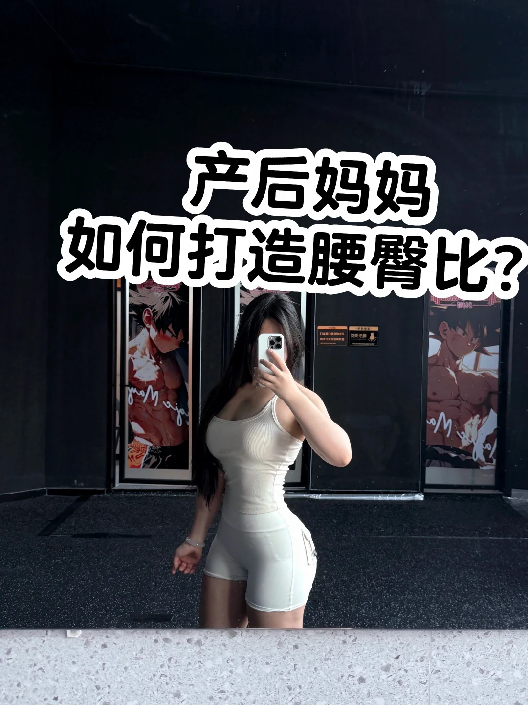 绝了‼️产后腹直肌3指变1指 全靠这3个动作