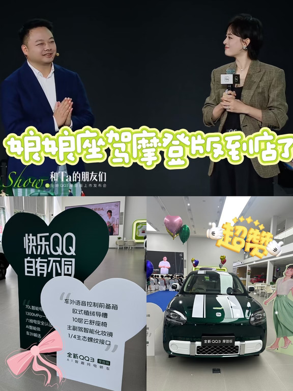 从发布会来到店里看看孙俪严选座驾！