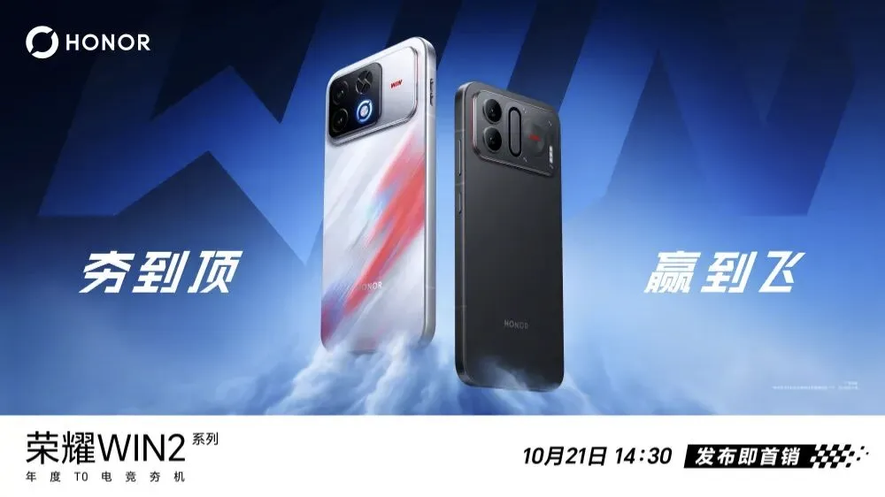 超大电池来了！荣耀WIN2系列今天发布，电竞手机又堆出新高
 
荣耀WIN2电竞新机终于要在10月21日和大家见面，这次一口气带来WIN2、WIN RT2两款机型，参数提前曝光，看点直接拉满。
 
最炸的莫过于这块青海湖巨无霸电池，高配版本给到12070mAh。官方玩梗“从北京徒步到阿那亚”，长续航