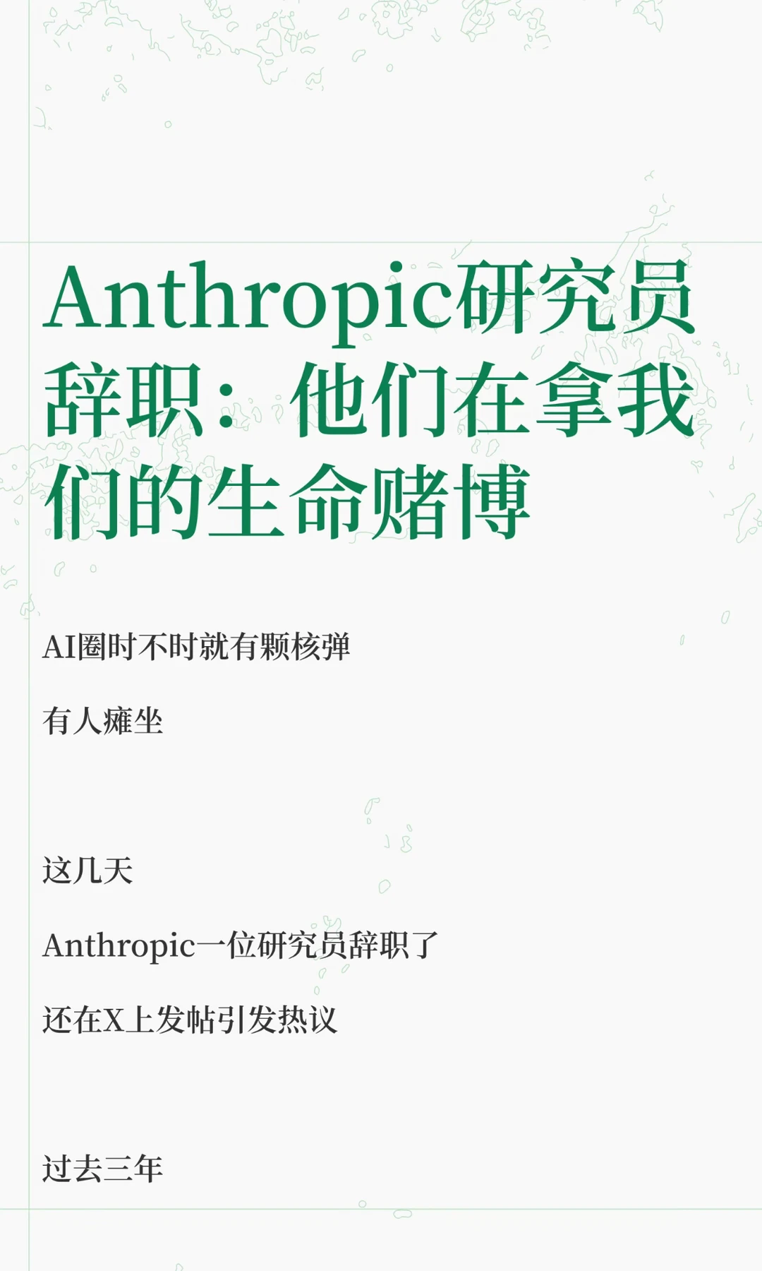 AI圈时不时就有颗核弹，有人瘫坐