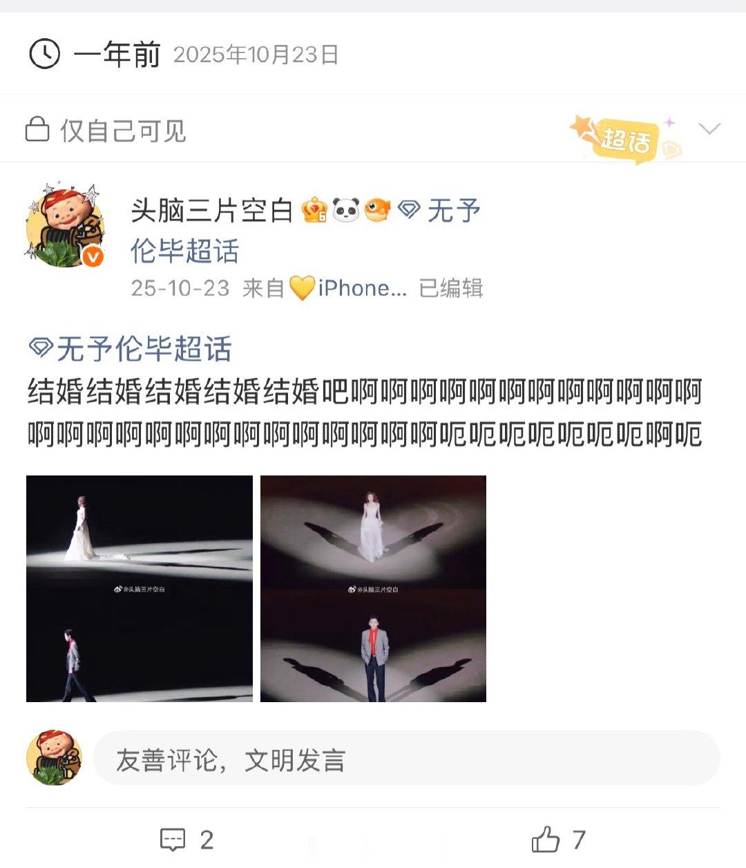今年对你俩依旧是这个祝福 ​