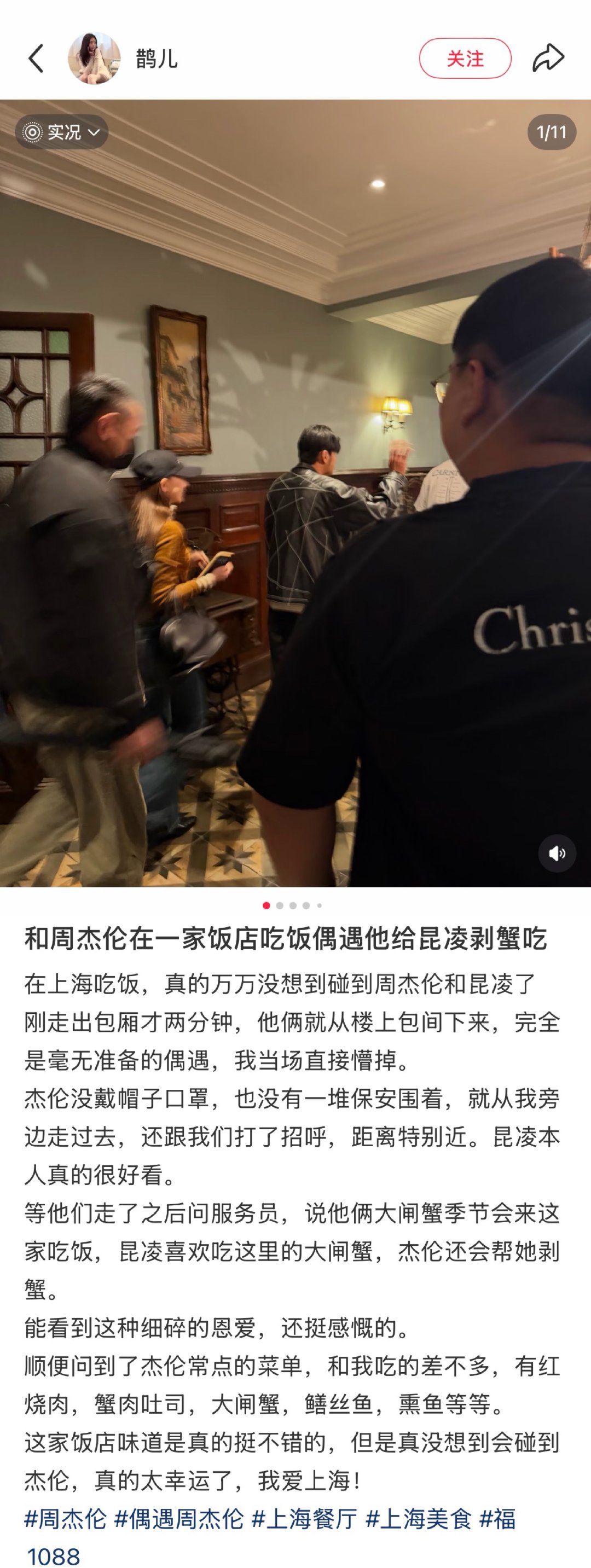 [doge][哇]杰伦会帮昆凌她剥蟹 老公力XDDDD 
#周杰伦给昆凌剥螃蟹# ​