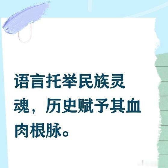 《《语言与历史关系的意义》 我表述：语言是灵魂的载体。历史就是那个带着民族属性的灵魂。 AI百度详述》这是一篇你不想错过的动态，快来看看吧！ ​